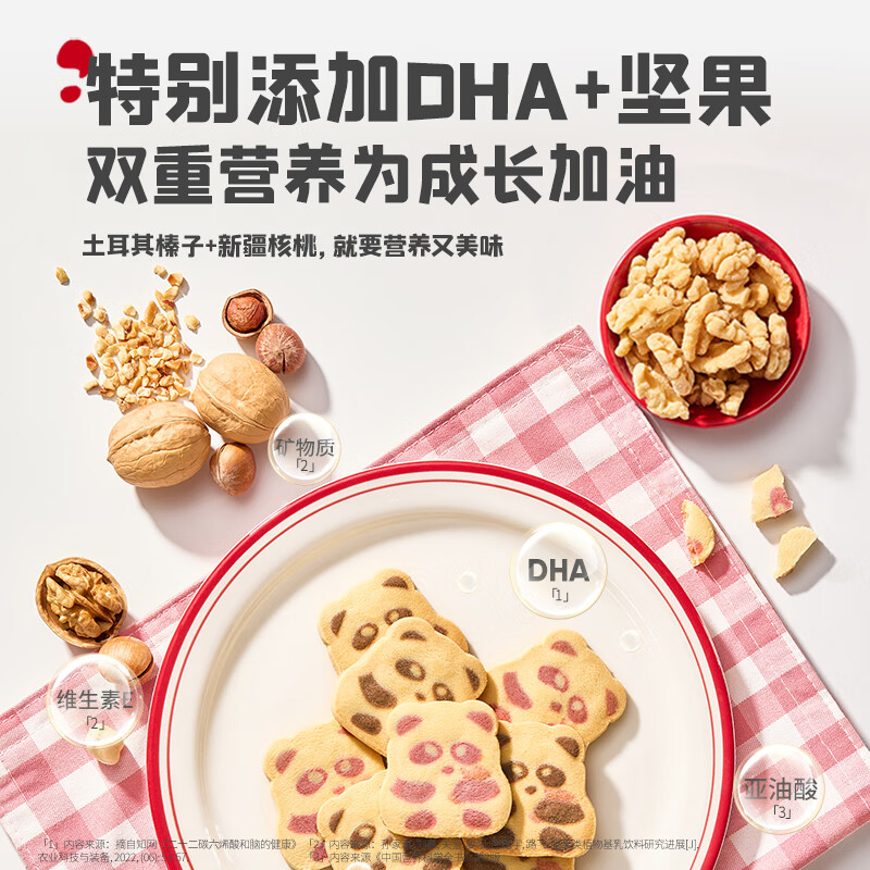 Ying's Cookies Strawberry Milk Flavor Children's Snacks DHA Nut Panda Cookies Craving Snacks 85g
