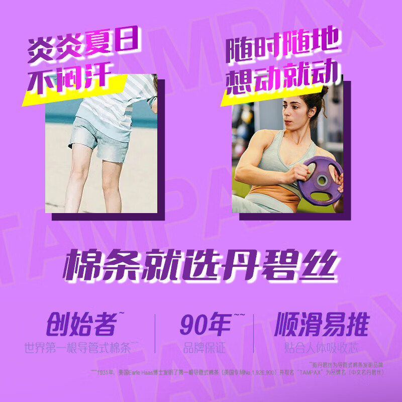 Tambis (TAMPAX) imported from Canada, built-in tampons, easy-to-use for novices, catheter-type menstrual cotton swabs, normal flow and large flow, Symphony-28 pieces, normal flow