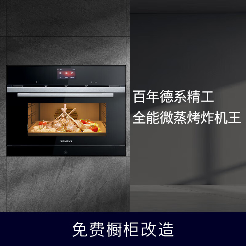 SIEMENS micro-roasting and quick-cooking black cube micro-steaming and baking all-in-one machine embedded steaming, baking and frying self-cleaning oven household bakeable bagels CP269AGS0W