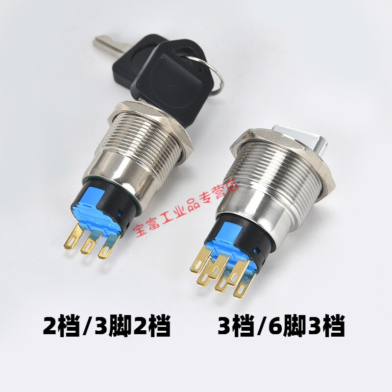 Metal knob switch 16 19 22mm second gear and third gear self-locking reset with key selection switch position button 16mm second gear/3 feet (with key)
