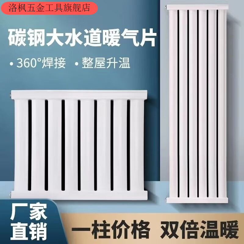 Qinkai steel radiator large water channel household central heating water heating radiator wall-mounted horizontal bedroom living room heating 400mm vertical 1.2 meters high 4 columns long (thickness 2.0)