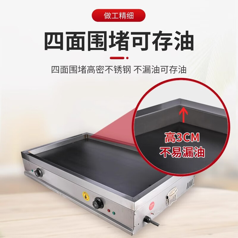 Dekebang griddle commercial potato cake hand cake machine stall gas electric iron plate tofu egg filling cake gas grilled cold noodles stainless steel gas 100*50 type four-sided wide iron plate 8mm