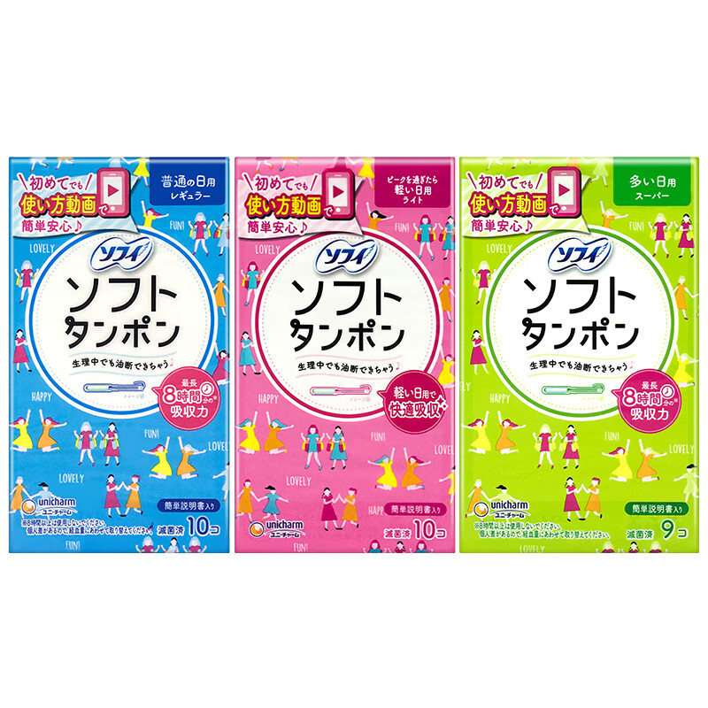 Unicharm Unicharm tampons, catheter type, built-in swimming special menstrual heavy flow aunt napkin, 3 boxes, total 27 pieces/amount, for daily use