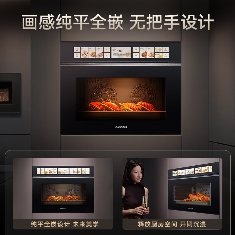 CASDON endorsed by Yang Mi Dual hot air embedded handleless steaming and baking all-in-one machine TDPro3 60L steaming, baking, frying and stewing four-in-one SR6028FE24-TDPro