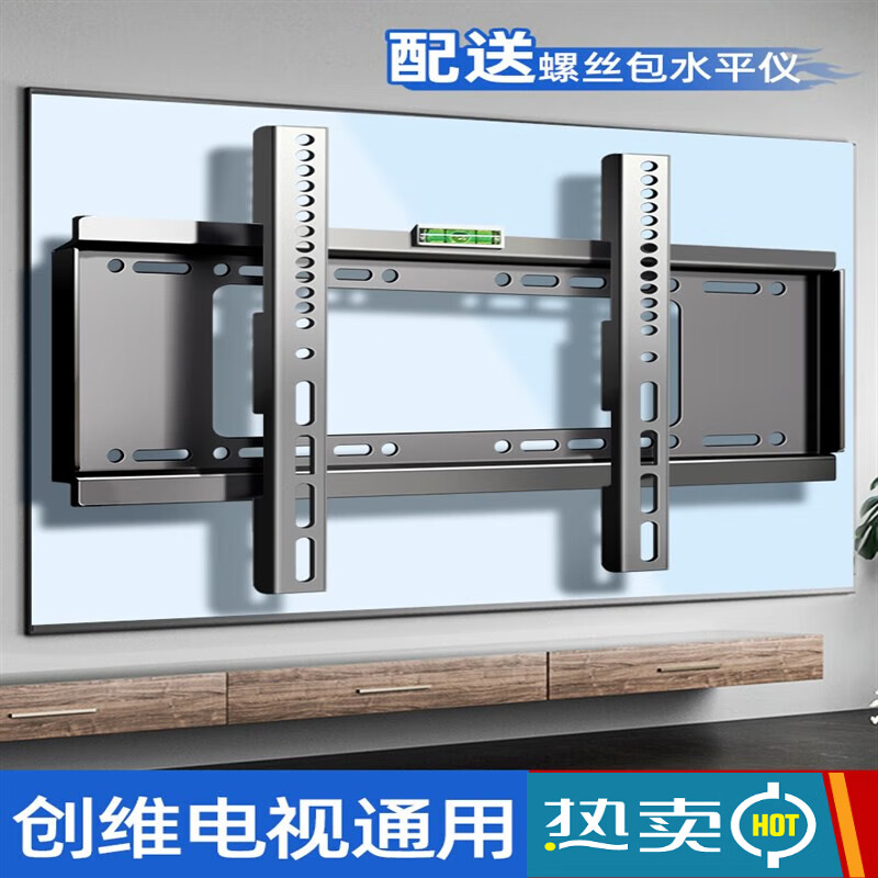 Suitable for Skyworth TV mounting wall-mounted universal 32/43/55/65/75/85-inch universal wall bracket suitable for Skyworth 55-inch full model load-bearing