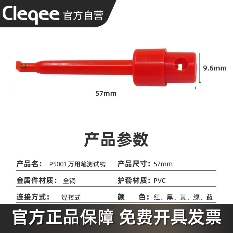 Cleqee medium test crochet test clip multimeter test electrical test accessories tail can be connected to PVC wire or silicone wire red
