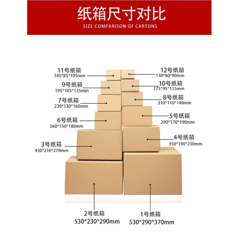 Customized thickened large and small cardboard boxes wholesale express packaging cartons postal 12 packaging cartons 3 layers extra hard No. 8 (210mmx110mmx140mm)