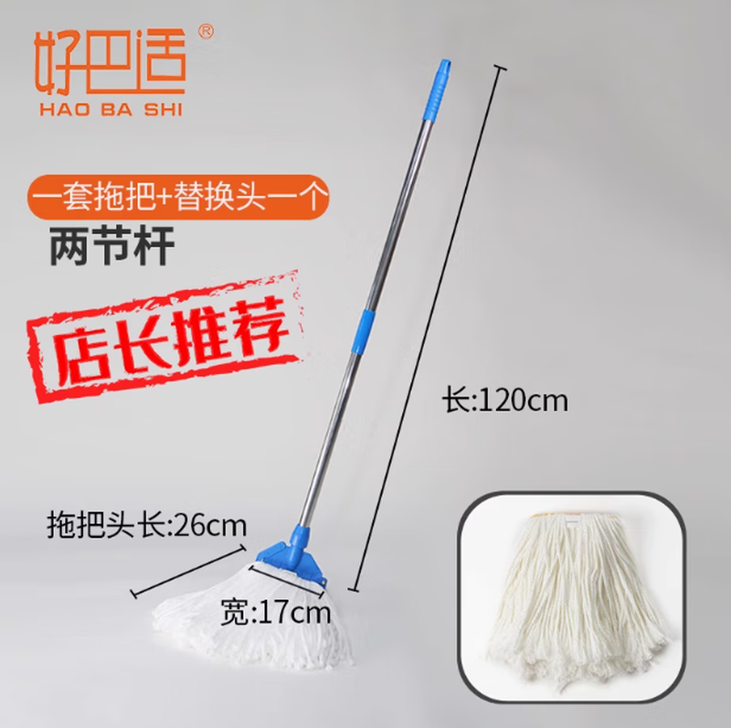 Haoba non-shedding, absorbent silk cotton mop, wood floor wax mop, microfiber mop, replaceable mop head, ply silk mop set plus replacement head, 1 rod + 1 clip +
