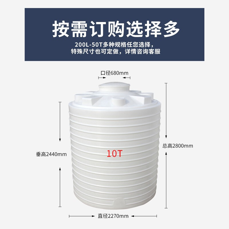Plastic water tower water storage tank thickened vertical water storage barrel large outdoor water storage barrel 2 tons/3 tons/5 tons/10 tons PT-1000L (1 ton) flat bottom vertical water tower