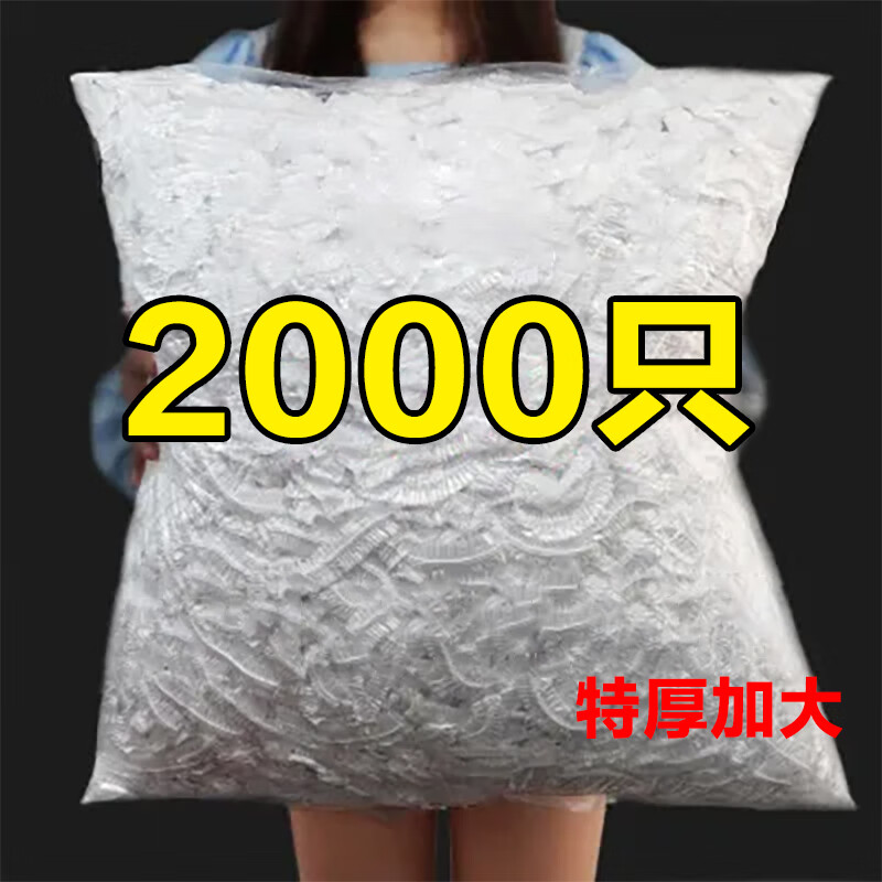 Magic Bean Shenghuo disposable cling film cover food-grade kitchen condom fresh-keeping bag special with bowl cover large sealing food 300 pieces - national standard grade not easy to rot G/B thickened