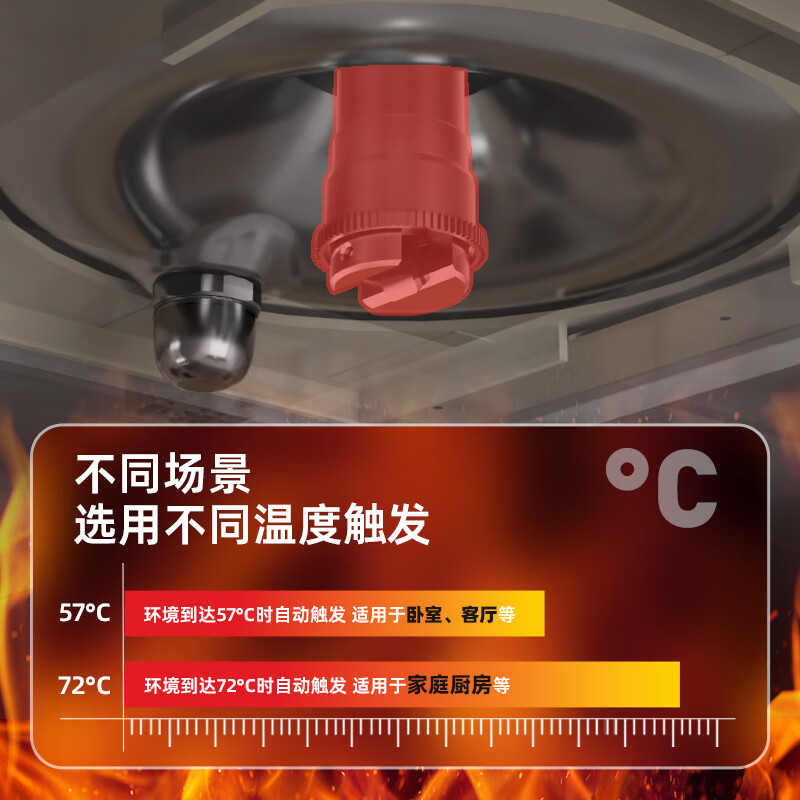 Xuanbing fire water-based fire extinguisher, household automatic water-based fire extinguisher, kitchen automatic fire extinguishing device, suitable for old homes to prevent household fires, exposed and concealed version, concealed version (suitable for scenes with ceiling panels) 57 c version