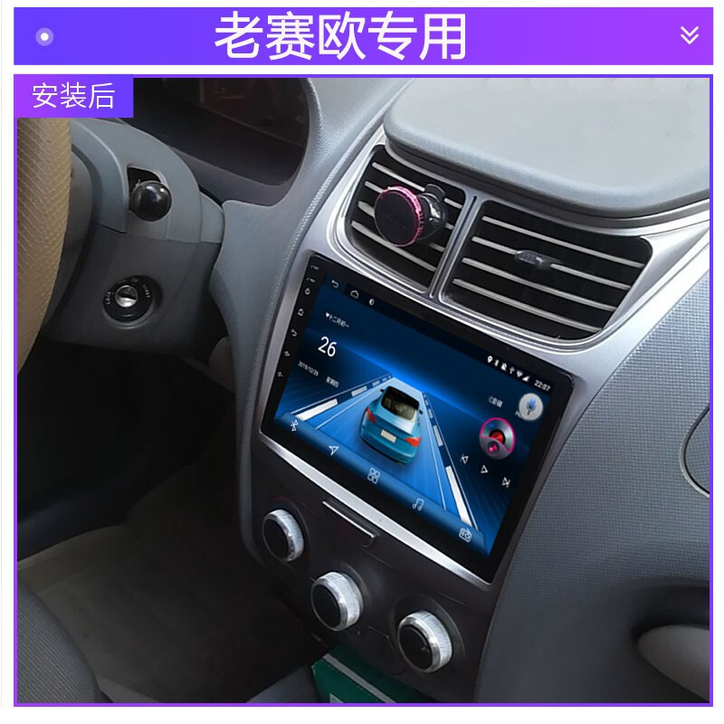 Super special force new and old Sail 3 LeFeng RV central control car machine large screen original car dedicated navigation and reversing image all-in-one machine large screen host + high definition reversing 32G original car dedicated