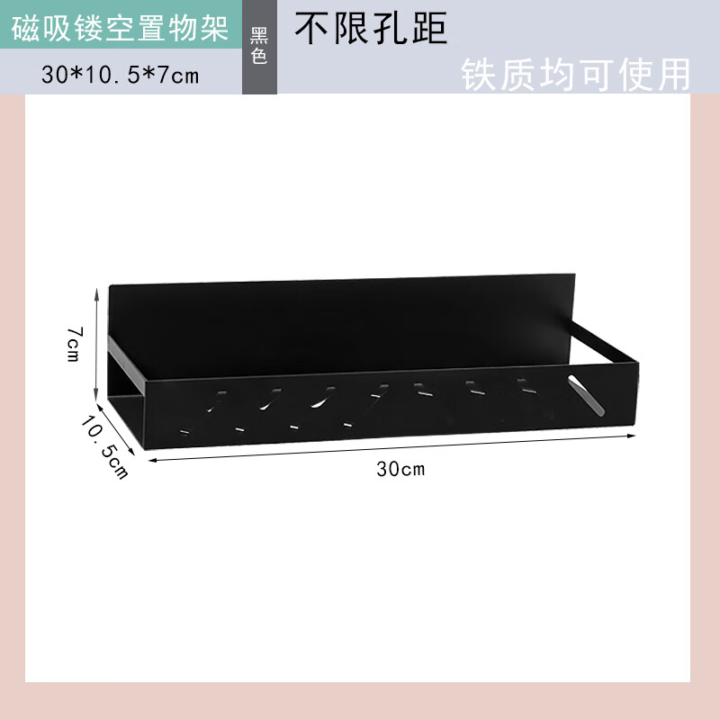 Qi'an Japanese-style magnetic round hole hole board accessories storage decorative stickers refrigerator side wall storage box magnetic storage box black magnetic seasoning rack