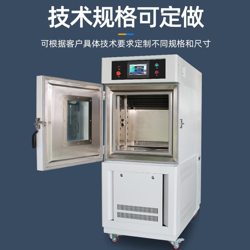 RMSPD Shanghai People's Mini High and Low Temperature Test Chamber Constant Temperature and Humidity Test Chamber Alternating Test Machine Experiment Drying Chamber Hot and Cold Shock Test Aging Chamber RMM-100L