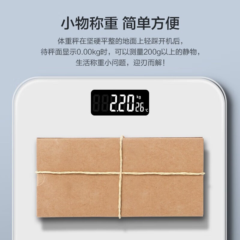 Xiangshan weight scale electronic scale weighing scale home accurate weight loss scale dormitory male and female body fat scale gram scale white-weight scale battery model