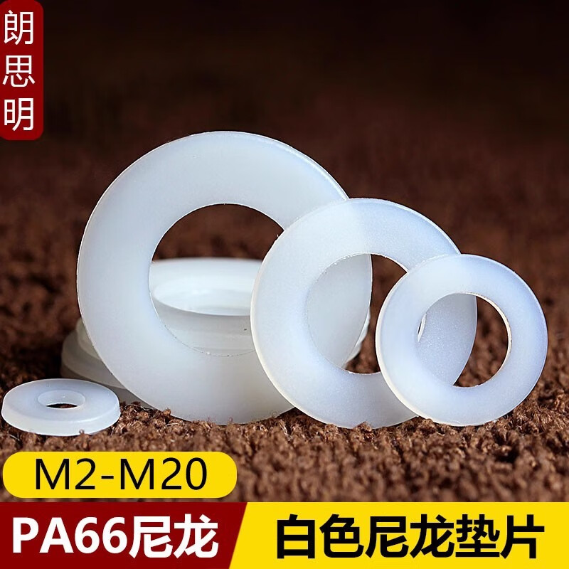 Langsiming white nylon gasket insulated wear-resistant flat pad round plastic hard plastic ultra-thin gasket M3M4M5M6M8M20 2*5*1 (200 pieces)
