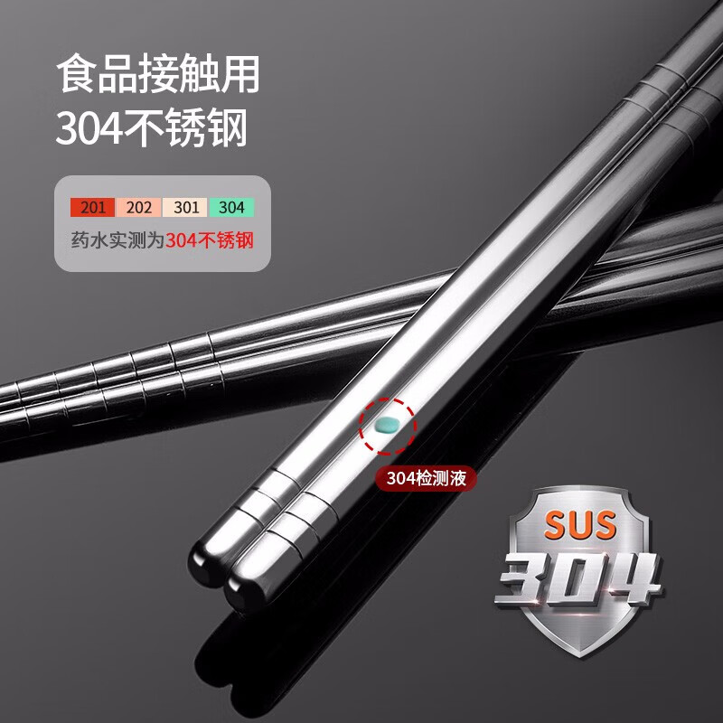 MAXCOOK 304 stainless steel chopsticks, non-slip, mold-free, household hotel chopsticks and cutlery, thickened, anti-scalding and drop-resistant chopsticks set, 10 pairs of 304 stainless steel round chopsticks MCPJ-GK10A