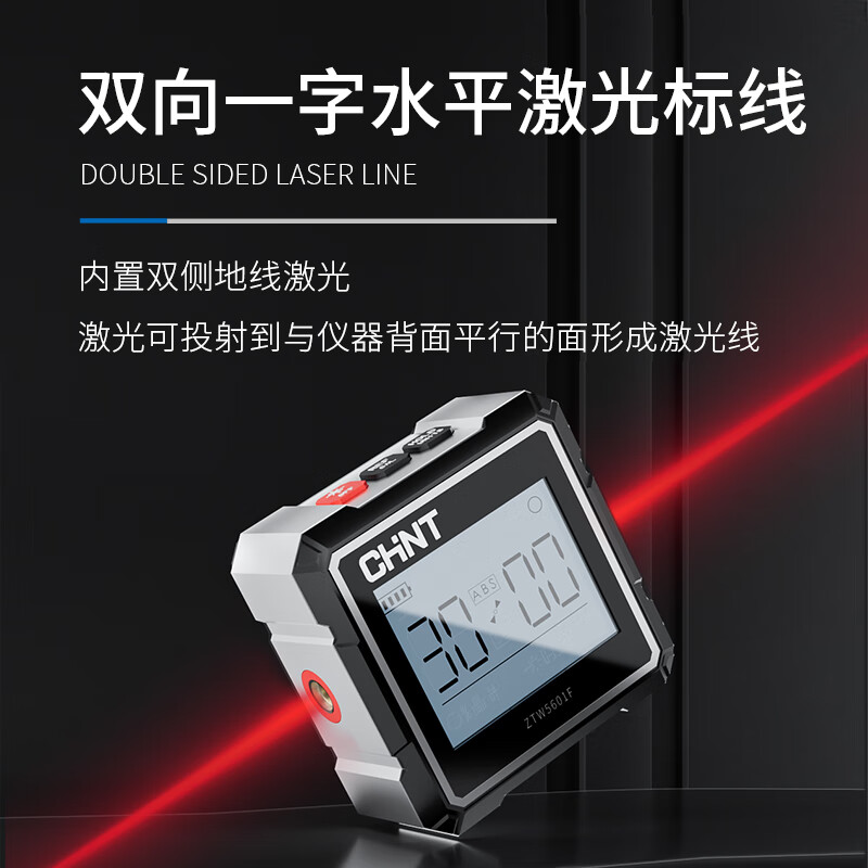 Chint (CHNT) digital display inclinometer box high-precision magnetic laser angle meter outdoor electronic angle ruler level