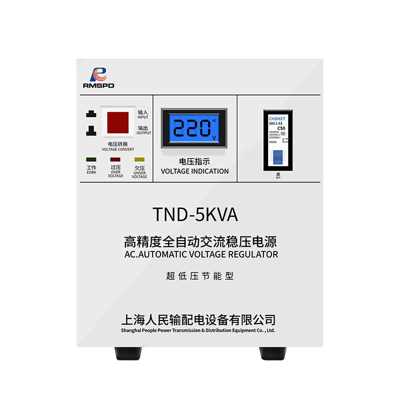 RMSPD Shanghai People's Air Conditioning Voltage Regulator 220V5000W Fully Automatic Home Voltage Regulating Computer Regulated Power Supply 5kw150V