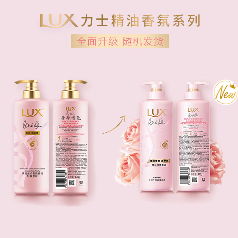 Lux (LUX) Tian Xiwei's same fragrance conditioner 470g rose hyaluronic acid hair essence fluffy high skull Jingdong self-operated