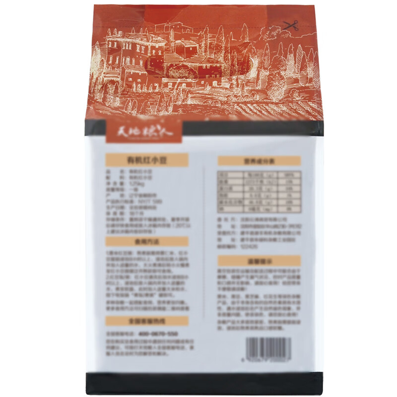 Tiandiliangren Organic Red Bean 2.5kg (red bean, red bean, whole grains)