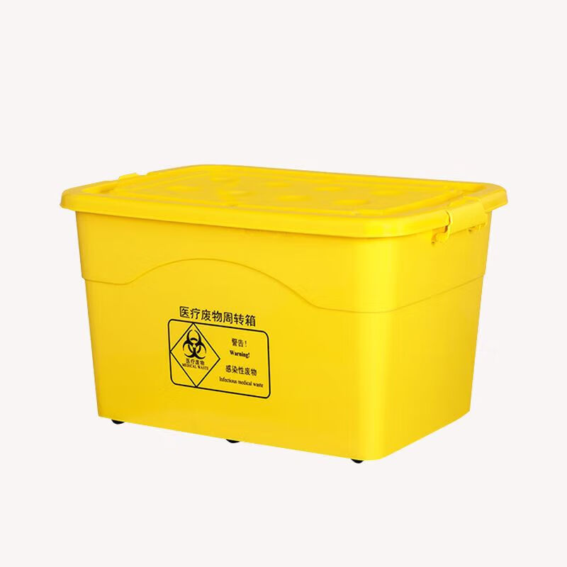 Customized medical waste special turnover box, extra thick hospital wheeled transfer box, yellow thickened extra large trash can, portable wheelless 15L transfer box/0.92 catties