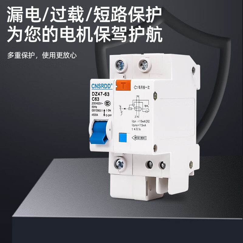 Shanghai People's Action Current 15mA High Sensitive Leakage Circuit Breaker DZ47LE 1P2P3P16A 6A 1P+N