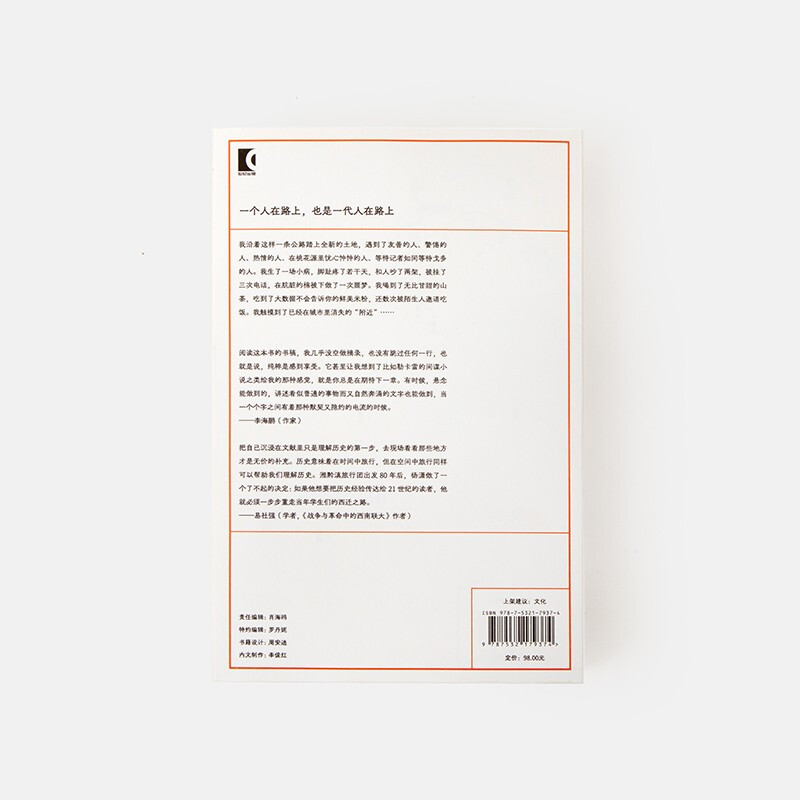 Go back and look for Southwest Associated University (single reading department) on roads, rivers and post roads