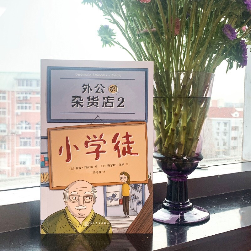 Grandpa’s Grocery Store 2 Little Apprentice (Learn to write while reading novels, hilarious stories + open-ended themes + excellent composition templates to expand your imagination)