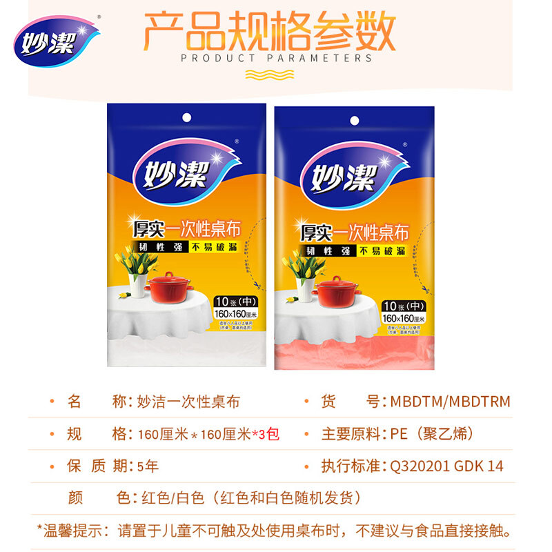 Miaojie Table Cloth Medium 3 Pack Combination Disposable Table Plastic Film Placemat Picnic Cloth