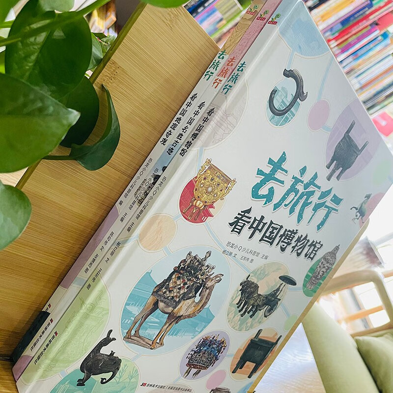National Geographic History Encyclopedia of China for children, primary school students’ history story book, geography book, comic book, kindergarten hardcover picture book - Go traveling (see Chinese museums + places of interest + geographical wonders) 6-12 years old
