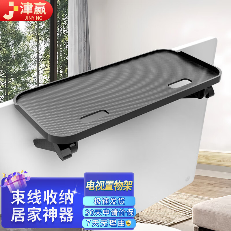 Jinying TV top storage rack TV monitor top support storage rack TV box remote control set-top box bracket storage rack black