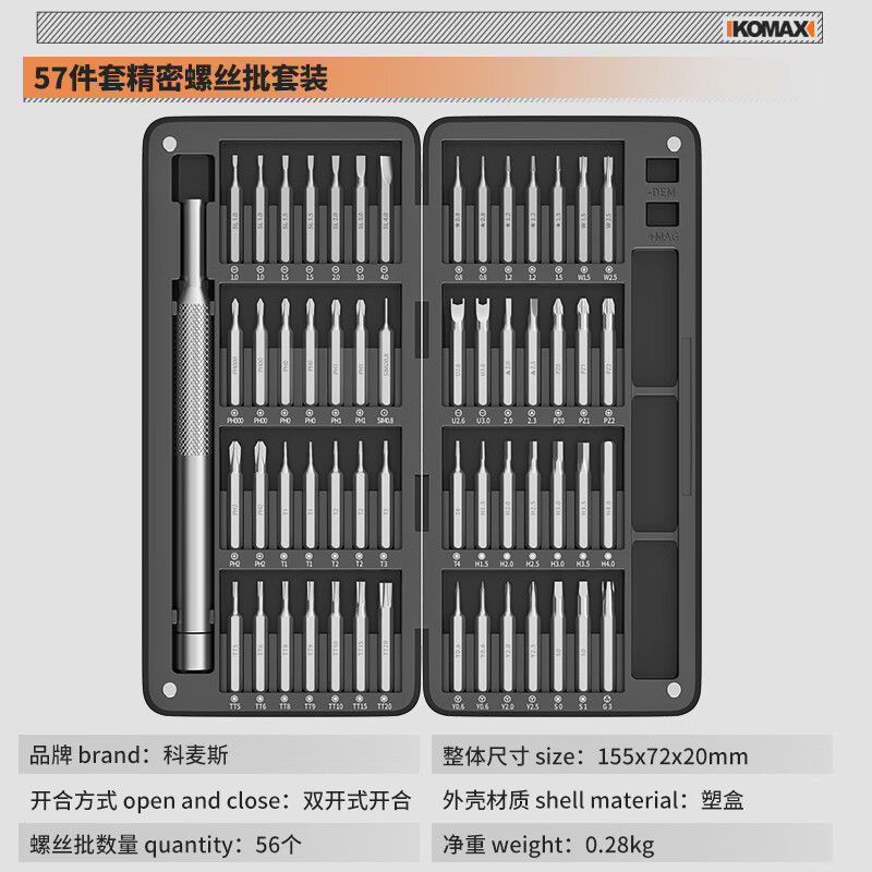 Komax Precision Screwdriver Set Universal Household Small Screwdriver Mobile Phone Laptop Dust Cleaning Disassembly Repair Tool Set