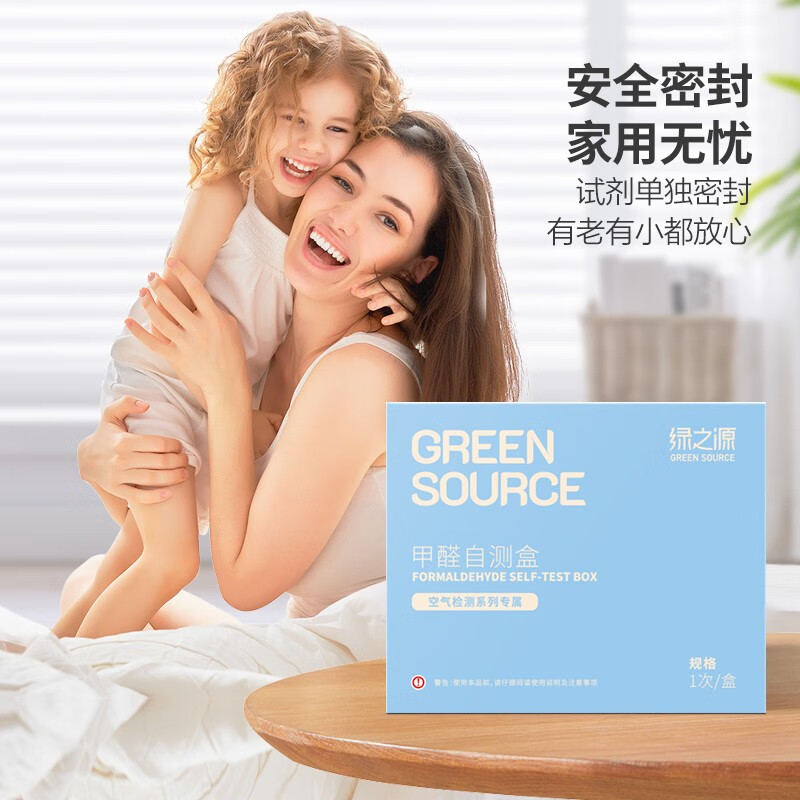 Green Source Formaldehyde Test Box Household Formaldehyde Detector Formaldehyde Test Box Professional Formaldehyde Test Paper Self-Test Box Formaldehyde Test Box 4 Boxes
