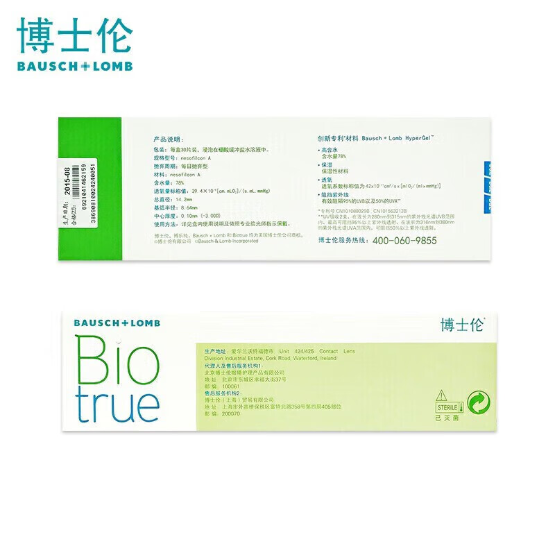 Bausch & Lomb Pure Clear Contact Lenses Daily Disposable 30 pieces are as moist and comfortable as the naked eye 375 degrees