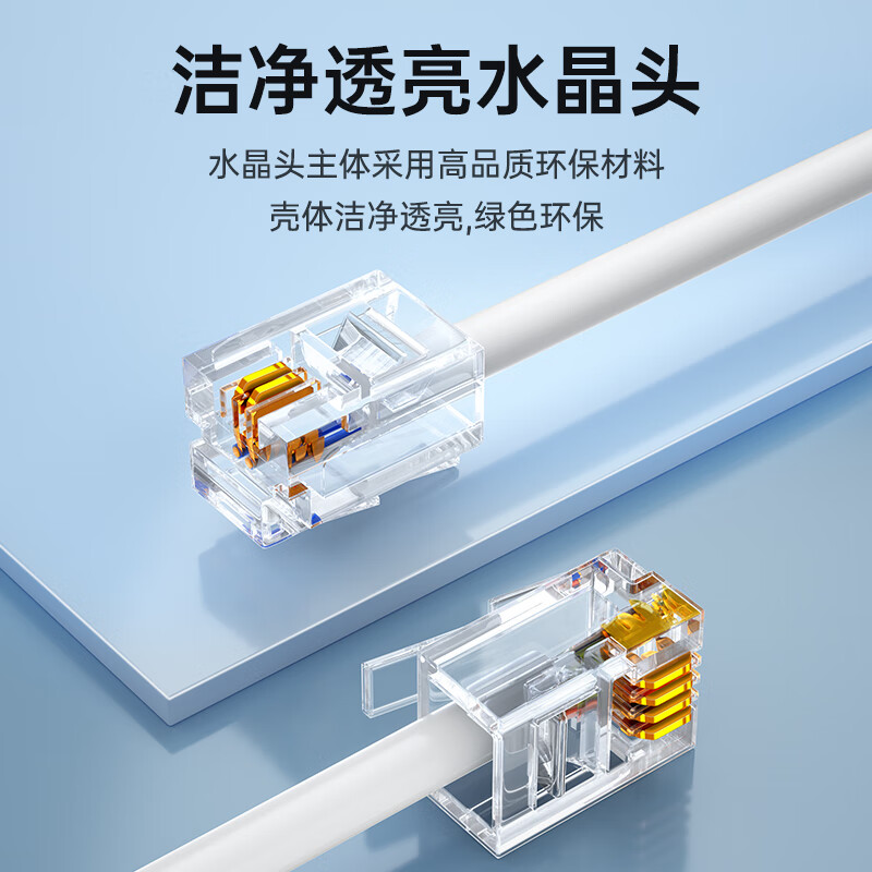 Shanze telephone line 4-core multi-strand 6P4C pure copper voice jumper landline extension cord fax machine connection line finished telephone line with crystal head 2 meters DH-4002L