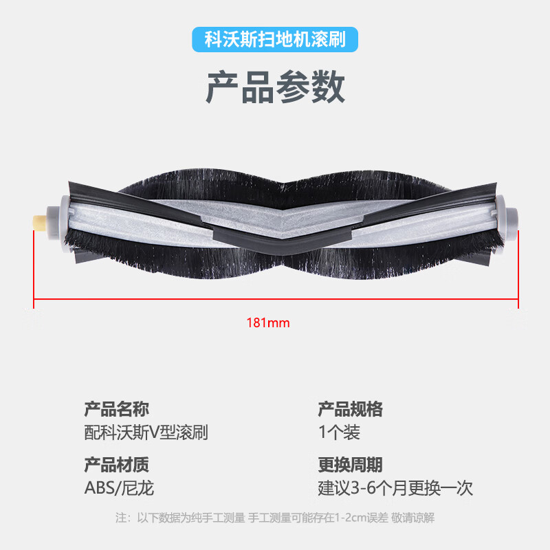 Shuangwei adapts to Cobos roller brush T10/X1/T5/T8/N8/T9/T20 cleaning liquid edge brush filter drag rag dust bag dust box consumable accessories KWS-roller brush
