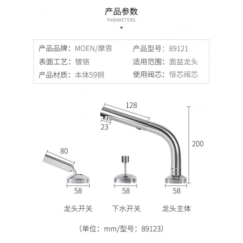 MOEN single-hole/three-hole eight-inch pull-out liftable basin faucet GN89123 89123 switch handle + handle cover