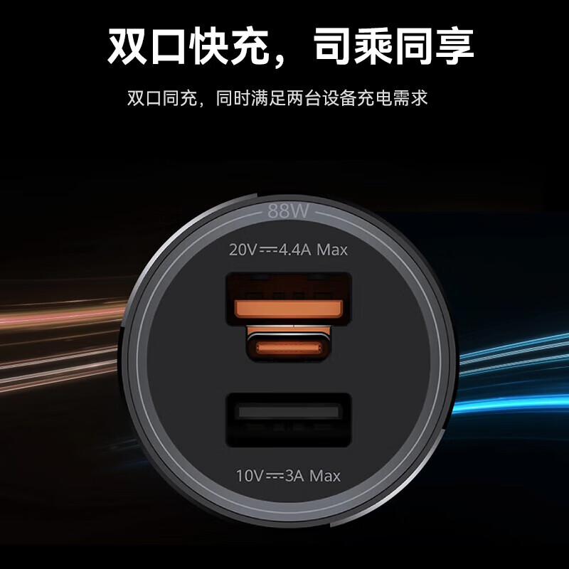 Huawei original car charger 88W super fast charging Mate60 50Pro Pura70 80Pro nova car charger 88W car charger with Type-c cable