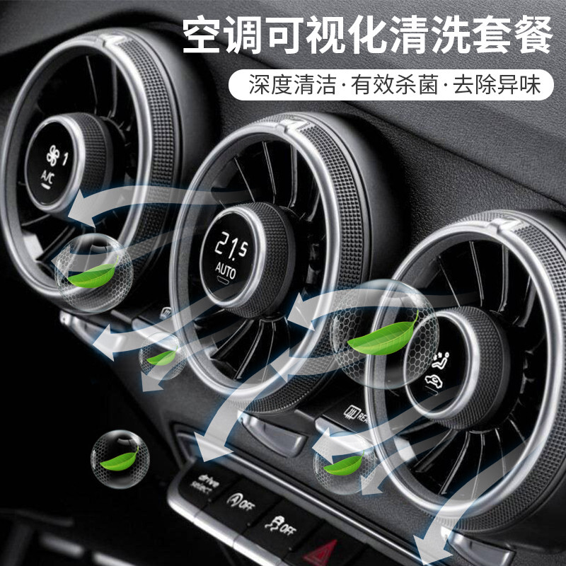 Help5 car maintenance car air conditioner visual deep cleaning evaporator box cleaning, decontamination, deodorization and antibacterial three effects package construction set