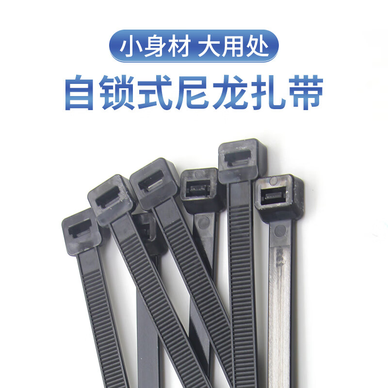 CV-075CV-075B flame retardant cable ties 2.4*75mm black and white 100 pcs CV-075 2.4*75mm white 100 pcs/
