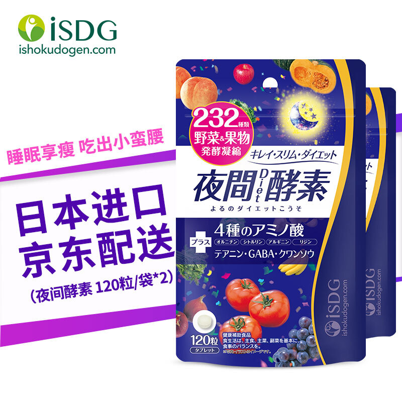 ISDG Japanese Night Enzyme Pills 232 Fruit and Vegetable Enzymes containing L-carnitine to absorb oil and eat 2 bags of night enzymes
