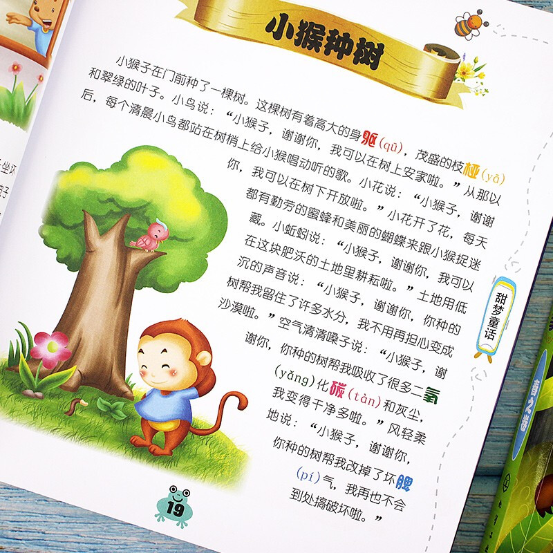 3-6 years old classic 365 night bedtime stories (artistic version, set of 4 volumes) extracurricular reading reading extracurricular books