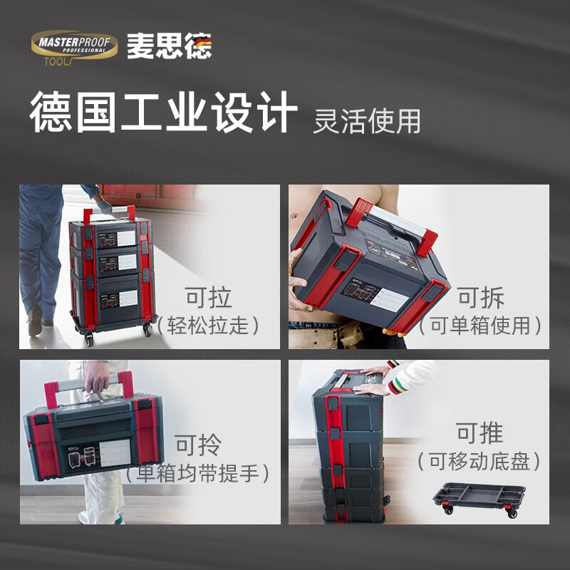 MASTERPROOF tool box storage box, extra large industrial-grade double-layer tool box, wheeled tool box, multi-layer portable plastic tool box, small, medium and large box + mobile base recommended