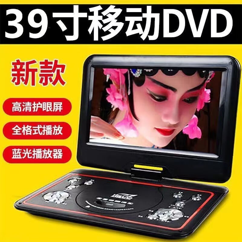 SAST mobile DVD player portable EVD children's and elderly TV CD/VCD high-definition WIFI network player red 22-inch high-definition upgraded version