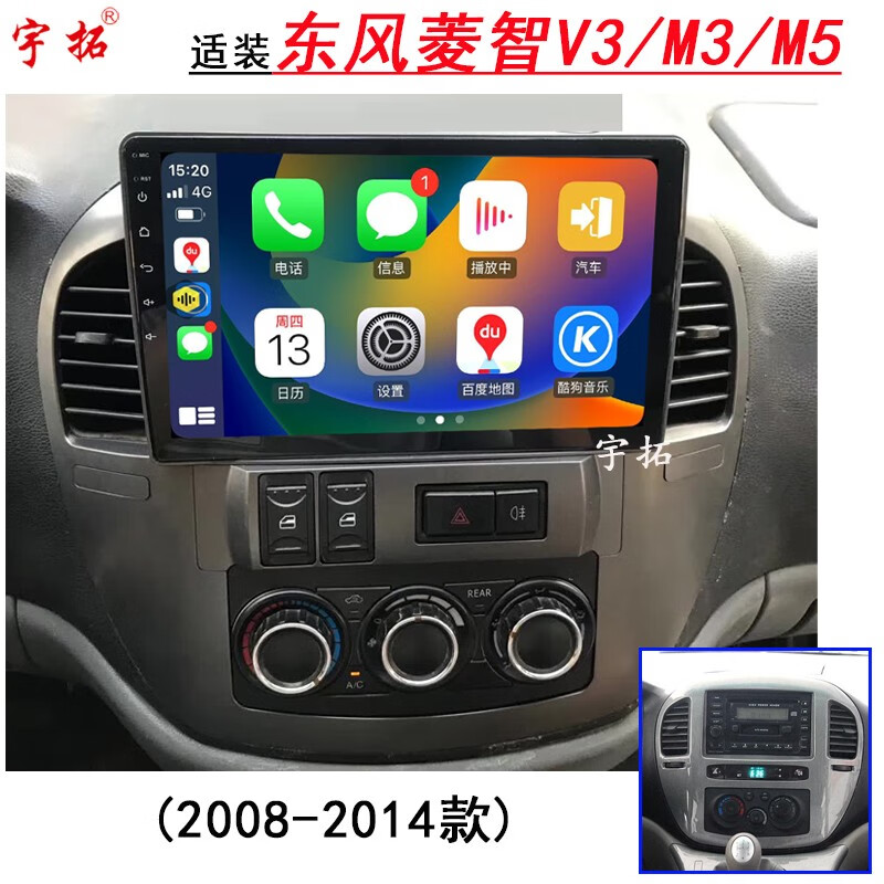 Yutuo is suitable for 08-14 15-17 18-23 Dongfeng Lingzhi M3 M5L V3 central control large-screen navigation all-in-one machine. Quad-core WIFI version 4G storage 64G memory/carplay standard + reversing image