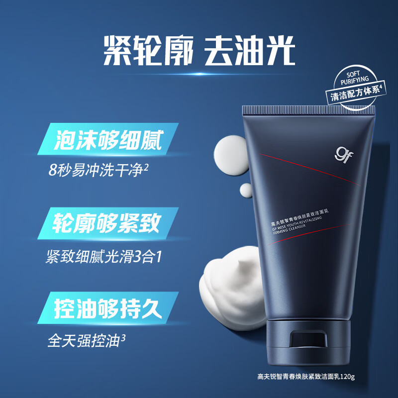 Gaofu Dong Sicheng's same style Men's Skin Care Gift Box Ruizhi Youth Three-piece Set Buy now and get free New Year's gift