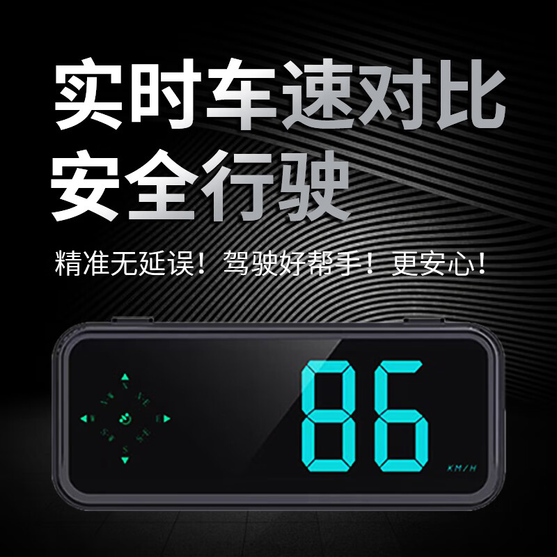 Weiying Intelligent 2025 new car electronic dog speed warning device heads-up display HUD voice time speed GPS Beidou with bracket colorful early warning device
