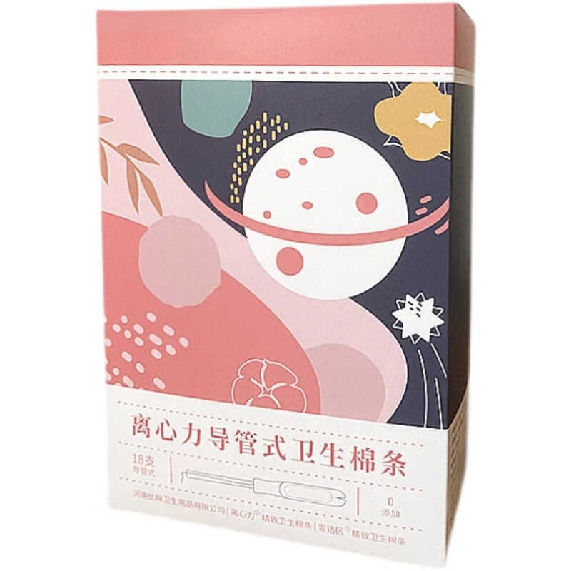 Centrifugal force tampon catheter type built-in sanitary napkin menstrual swab invisible aunt napkin day and night for beginners to start swimming small quantity 18 pieces