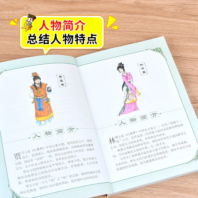 Four Great Classics Youth Edition (all 4 volumes) Chinese Classical Literature Set Dream of Red Mansions Journey to the West Romance of the Three Kingdoms Water Margin Gift book for children